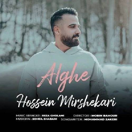 دانلود آهنگ تو از همه سر تری همش تو دل من دری 